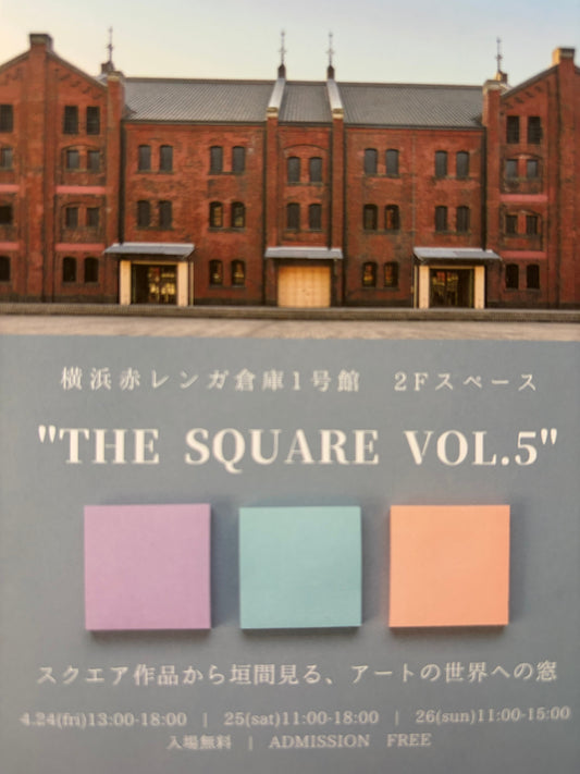 展示会のお知らせ｜THE SQUARE VOL.5